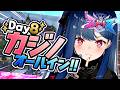 【 #ストリヌ 】一攫千金か、それ以外か──。【 にじさんじ / 西園チグサ 】