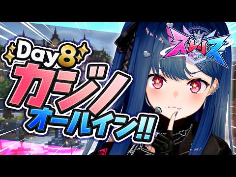 【 #ストリヌ 】一攫千金か、それ以外か──。【 にじさんじ / 西園チグサ 】