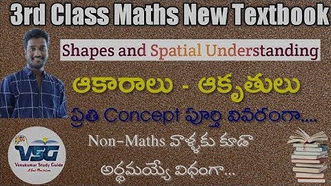 TS 3rd Class Maths |  Shapes and Spatial Understanding | ఆకారాలు-ఆకృతులు | TS Constable |TS Gurukula