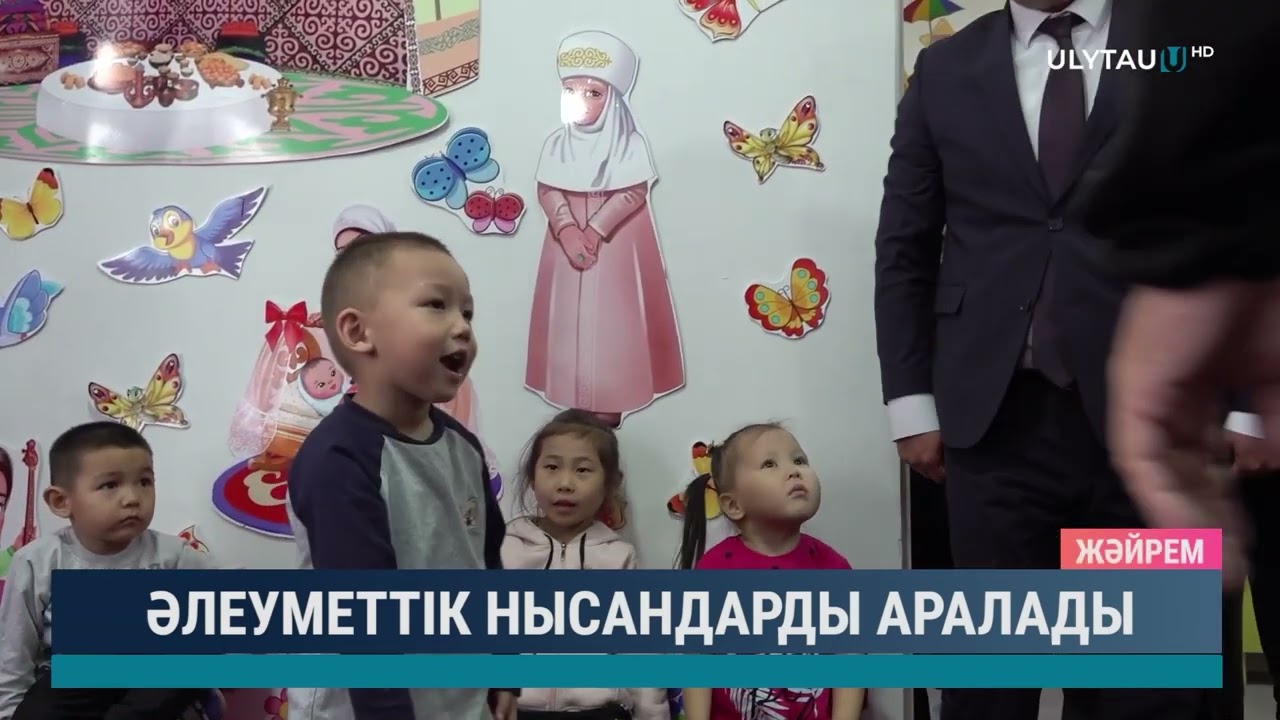 Көпшілік көкейіндегісін жеткізді