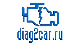 Знакомство С Компанией Diag2Car.ru