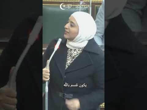 النائبة أميرة أبوشقة الق س م يكون بالله افرض واحد بيعبد الكرسي يقول أقسم بالكرسي