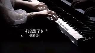 Vignette de la vidéo "[Douyin] Gió nổi lên rồi | 起风了 - Piano cover"