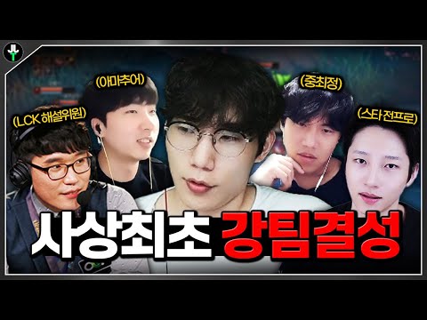 더 이상 저린스만은 없다.. 사상최초 초강팀 결성에 성공한 저라뎃ㄷㄷ