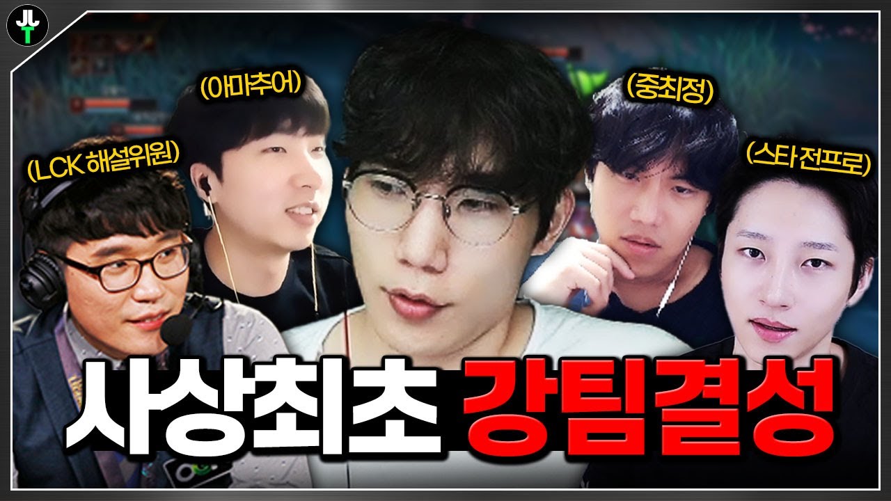 더 이상 저린스만은 없다.. 사상최초 초강팀 결성에 성공한 저라뎃ㄷㄷ