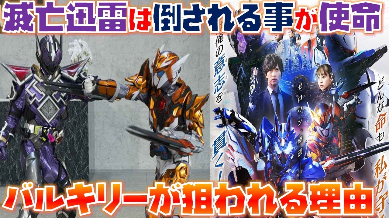 Amazon.co.jp: ゼロワン Others 仮面ライダーバルカン