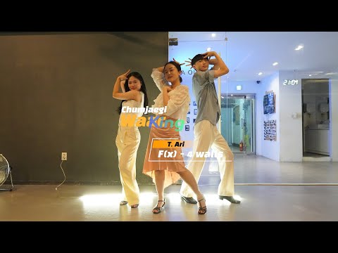 [대전춤쟁이] F(x) - 4 WallsㅣAri Waacking classㅣ은행점ㅣ대전댄스학원