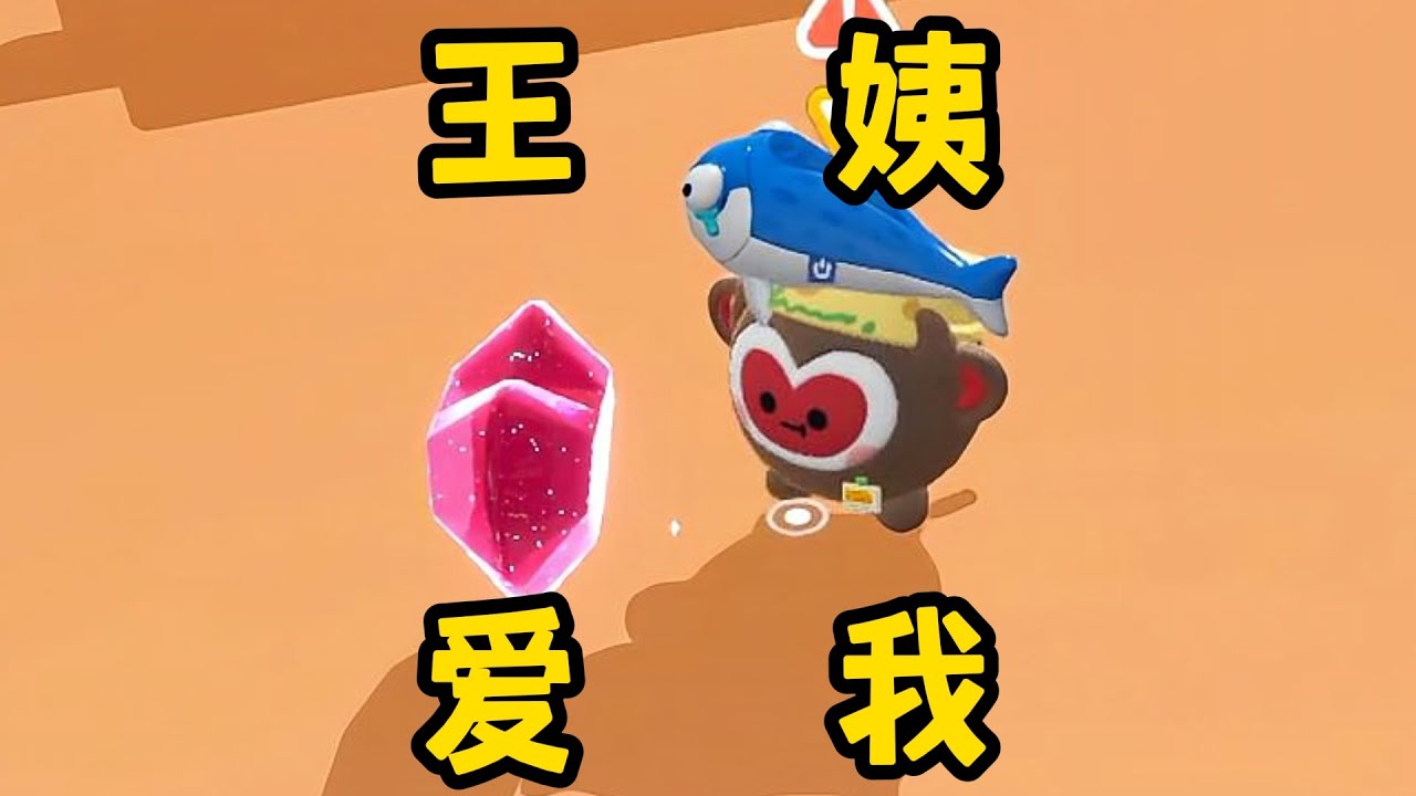 【蛋仔派对】一不留神就吃成了最大的BOSS！