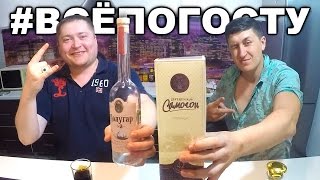 ВсёпоГОСТу. Самогон и Полугар ВсёпоГОСТу. Самогон и Полугар