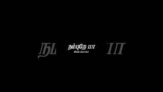 NAMBURANPA UNGALA NAMBURANPA | new Tamil Christian song WhatsApp status short video trending song