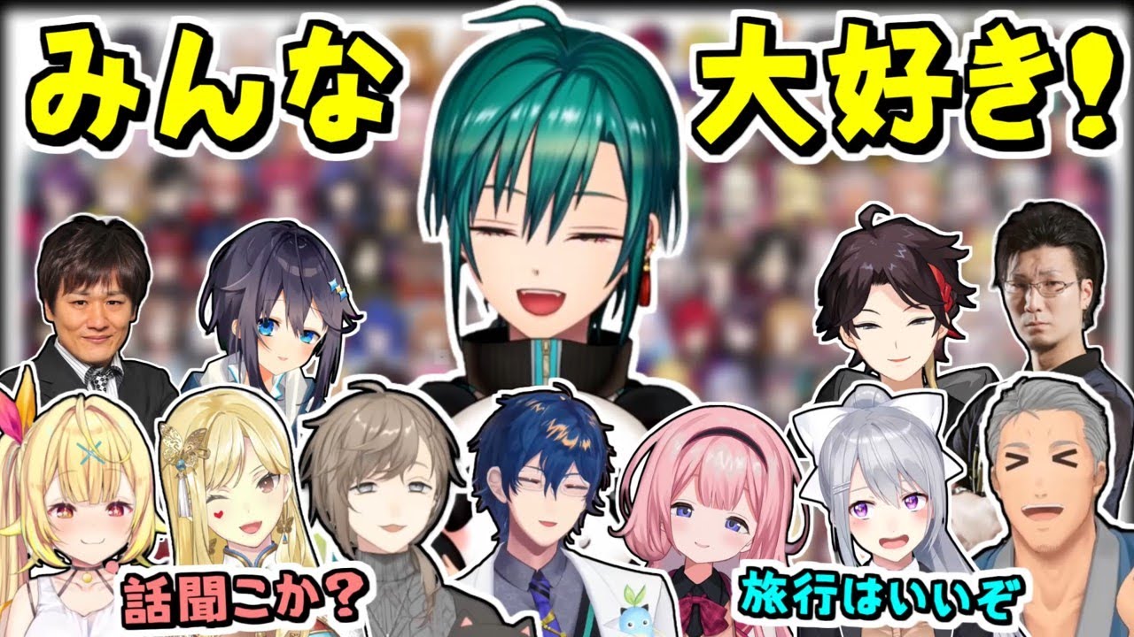 休止中でもライバーたちといっぱい遊べてホクホクの緑仙【舞元啓介/レオス・ヴィンセント/叶/周央サンゴ/三枝明那/ルイス・キャミー/多井隆晴/松本吉弘/星川サラ/空星きらめ/にじさんじ/切り抜き】