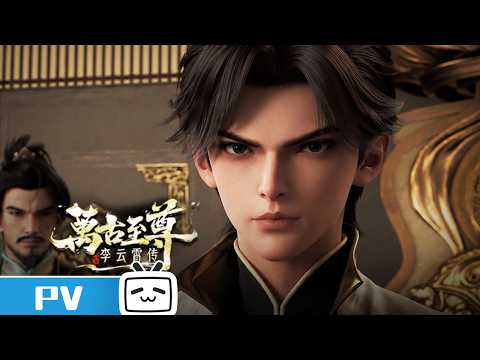 “The Eternal Supreme , Li Yunxiao” EP29 Trailer【Join to watch latest】