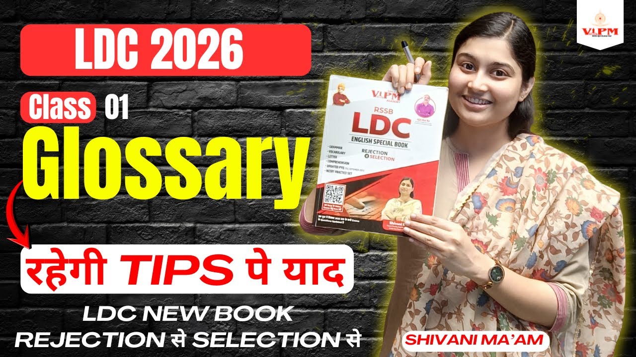 LDC English Vocabulary 2026 🔥 | Glossary Tips पर याद | Rejection से Selection | Shivani Ma’am
