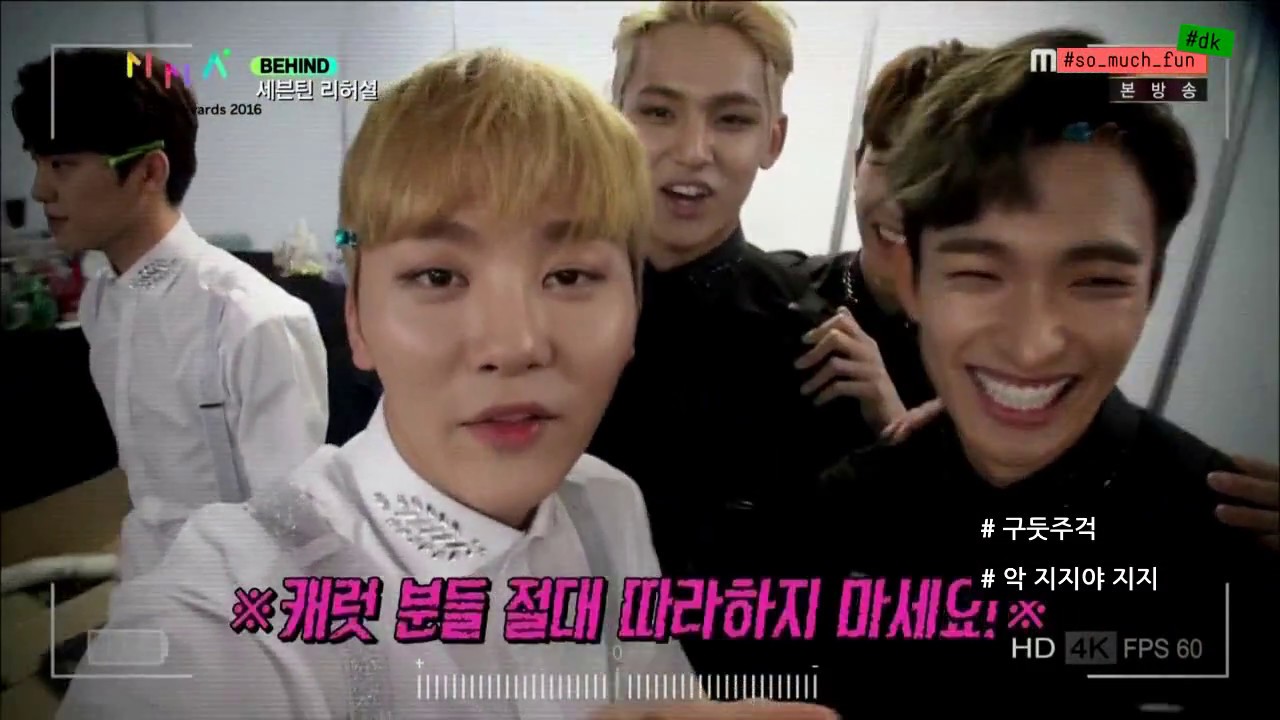 [세븐틴/도겸] 석민이 붐붐 현웃모음 ㅋㅋ