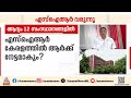 എസ്ഐആറിനെ നോക്കി രാഷ്ട്രീയ പാർട്ടികൾ; എതിർപ്പുമായി കോൺഗ്രസും സിപിഎമ്മും | Election Commission | SIR