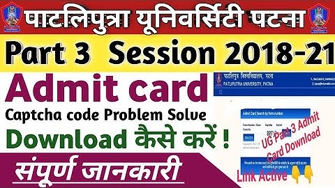 patliputra university part 3 admit card 2021 download |ppu part 3 admit card download kaise kare