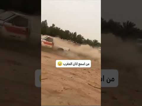 من أسمع أذان المغرب