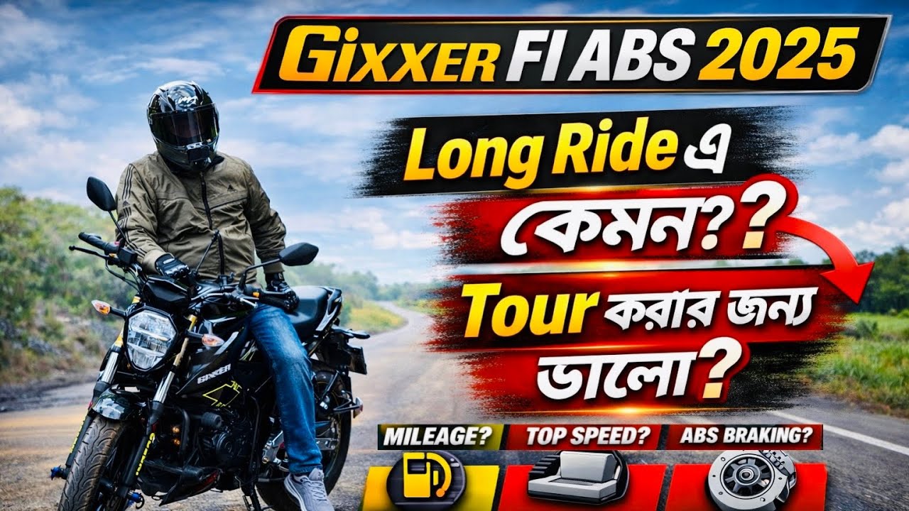 Suzuki Gixxer FI ABS এ Long Ride Performance  কেমন ? Long Ride Review | Mileage,Comfort | SHIDUNI