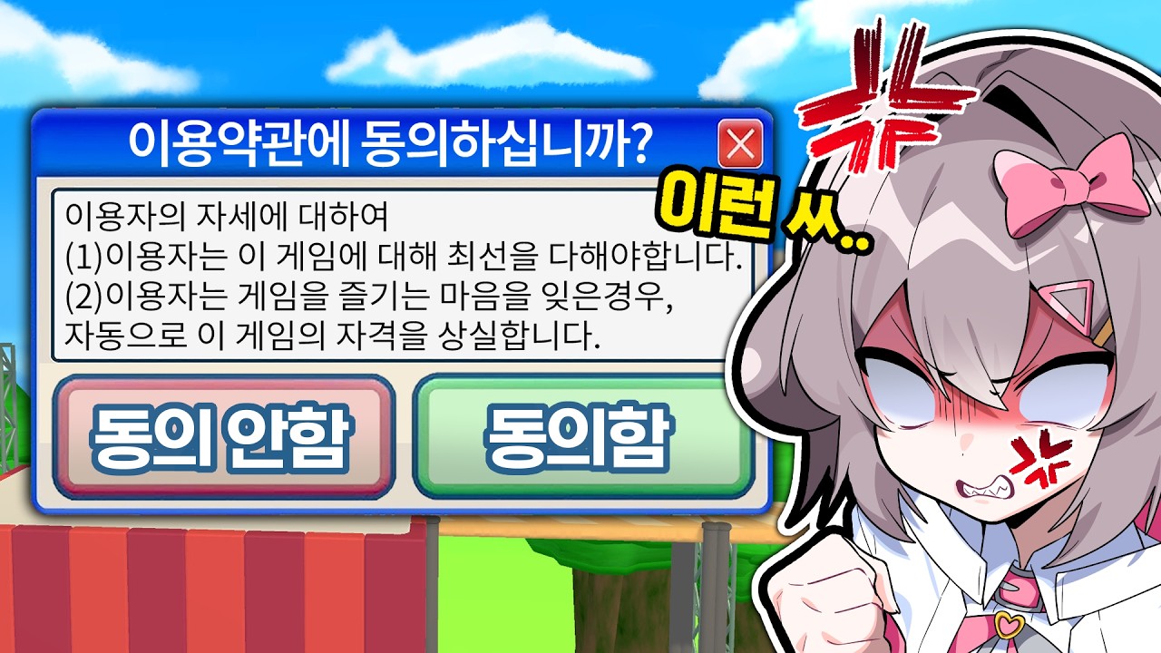 이 게임 추천한 toRL 나와보세요