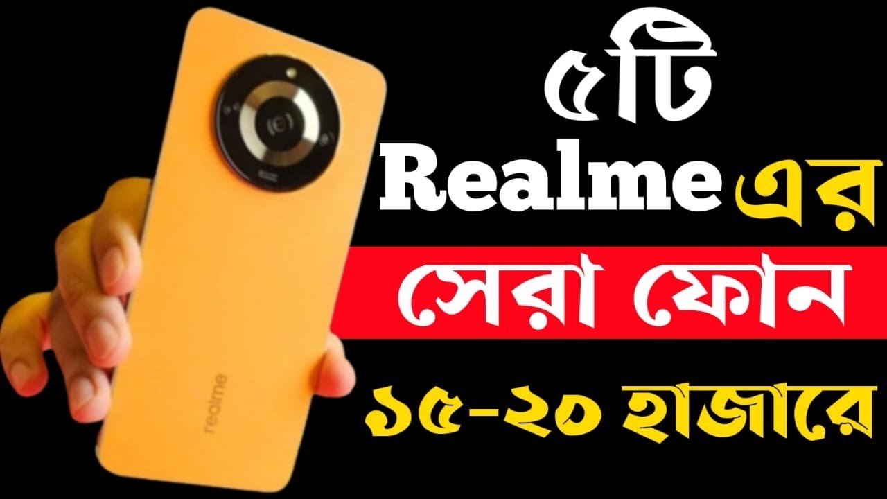 Realme Best Smartphone Under 15000 To 20000 Taka In 2023 Realme All realme-best-smartphone-under-15000-to-20000-taka-in-2023-realme-all