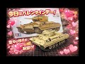 【バレンタイン💕】！！今日はこれで決まり！！【タミヤ 1/35イギリス　バレンタイン歩兵戦車】