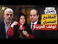 شو قالوا بالعبري   إسرائيل تنتظر رد السنوار على المقترح المصري 