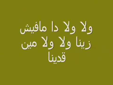 اول مهرجان للدخلاوية بنرمى المساء فيلو واللول السبع برعاية زيكا الايرانى 
