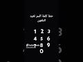جرب ولا تنسى لايك اشتراك 