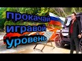 как поднять уровень на матрёшка рп//матрёшкарп