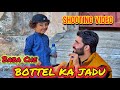 Baba che bottel ka jadv baba che funny shooting  new shooting umarkakozai 