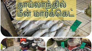 Fish Cutting in Thailand Market #support #thailand #vlog #india #subscribe #viral #food #trending