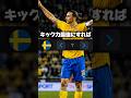 【🦵】イブラヒモヴィッチのキック力最強にすればオーバーヘッド再現できる説#efootball #イーフト #サッカー