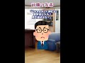 【GJ】前職の先輩が、現在の勤め先に偶然営業をしにきた。「あれ？久しぶり。今、ココにいるんだ？じゃぁよろしく頼むよ。昔の恩返せよなｗｗｗ」⇒失礼な態度を取ってきた結果 #shorts #short