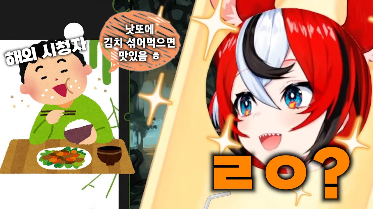 한국인들 다 조용한데 갑자기 거기서 김치를...? [홀로라이브 하코스 벨즈]