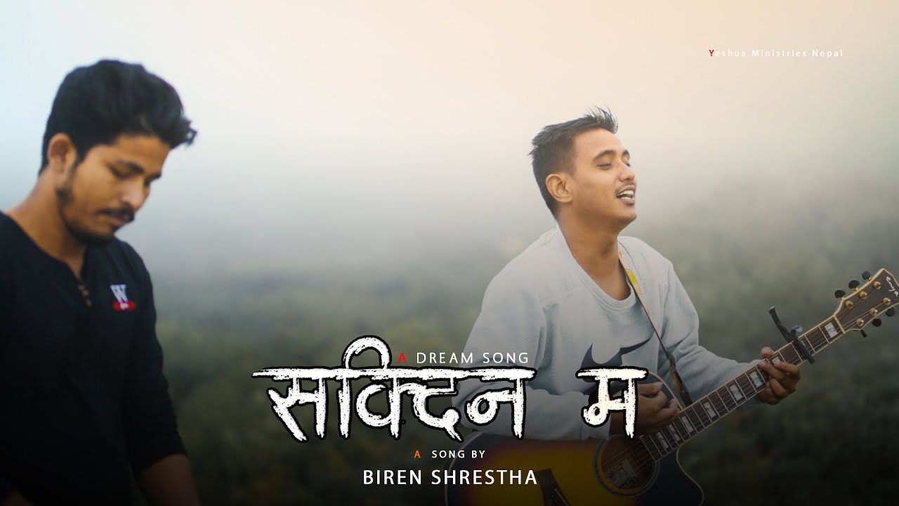 Sakdina Ma Officail Video 2021 | Biren Shrestha | Deewana 3 - YouTube