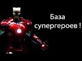 База супергероев ! ( Awesome Happy Heroes )