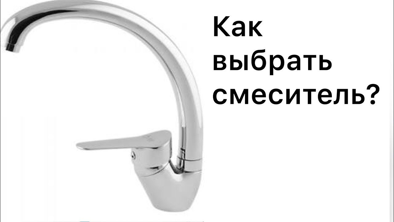 Как выбрать смеситель. Сравнение Rubineta&AV Engineering. Смеситель AV Engineering AVLAW4-A589