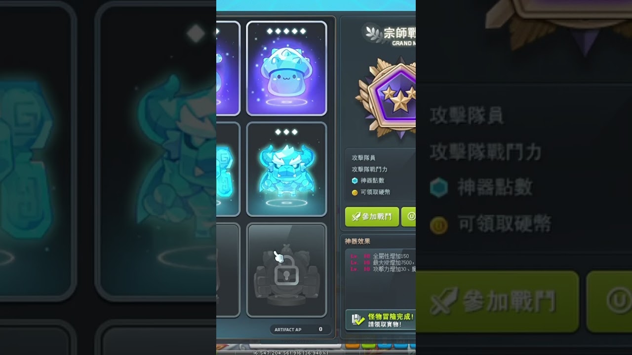 新楓之谷】MapleStory 【變換屬性】【聯盟神器】【神器】 메이플스토리- YouTube