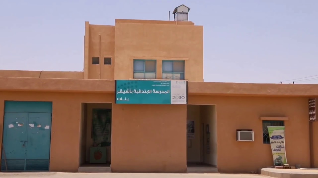 شيلة يا أشيقر للشاعرة /منار  العبدالوهاب