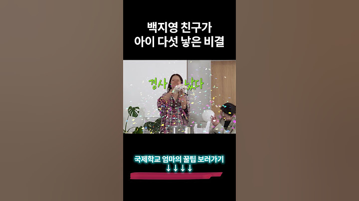 백지영 친구가 아이 다섯 쌩으로(?) 낳은 비결