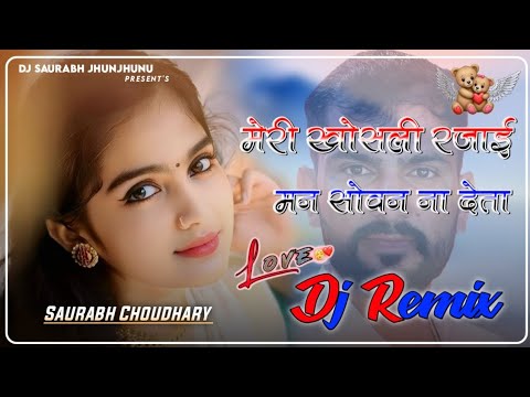 Soven De Piya Dj Remix || New Haryanvi Song Dj Remix || Meri Khosli Rajai Man Sovan Na Deta Dj Remix