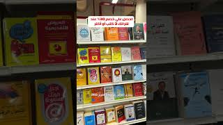 عرض مميز لمحبي الكتب احصل على خصم 30% عند شرائك 3 كتب أو أكثر يسري العرض حتى 15 أكتوبر 2025