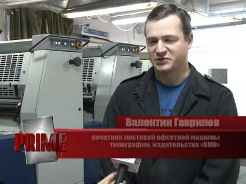 Издательство-типография