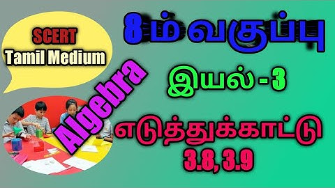 TN samacheer 8th Std Chapter 3 Algebra, Identities and Factorisation Examples - 3.8, 3.9