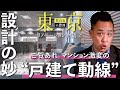 【東京・豊洲タワマン★フルリノベ②】間取り激変！戸建てのように「プライベートエリアを通らず」リビングへ!?▶暮らしやすさが飛躍的にアップ《東京リノベーション物語vol.5 | 専有面積約80㎡》