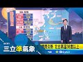 颱風哈隆影響