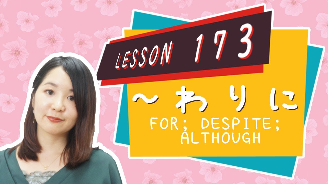 # 173 Learn Japanese【～わりに】for; despite; although; in comparison - N3 Grammar -
