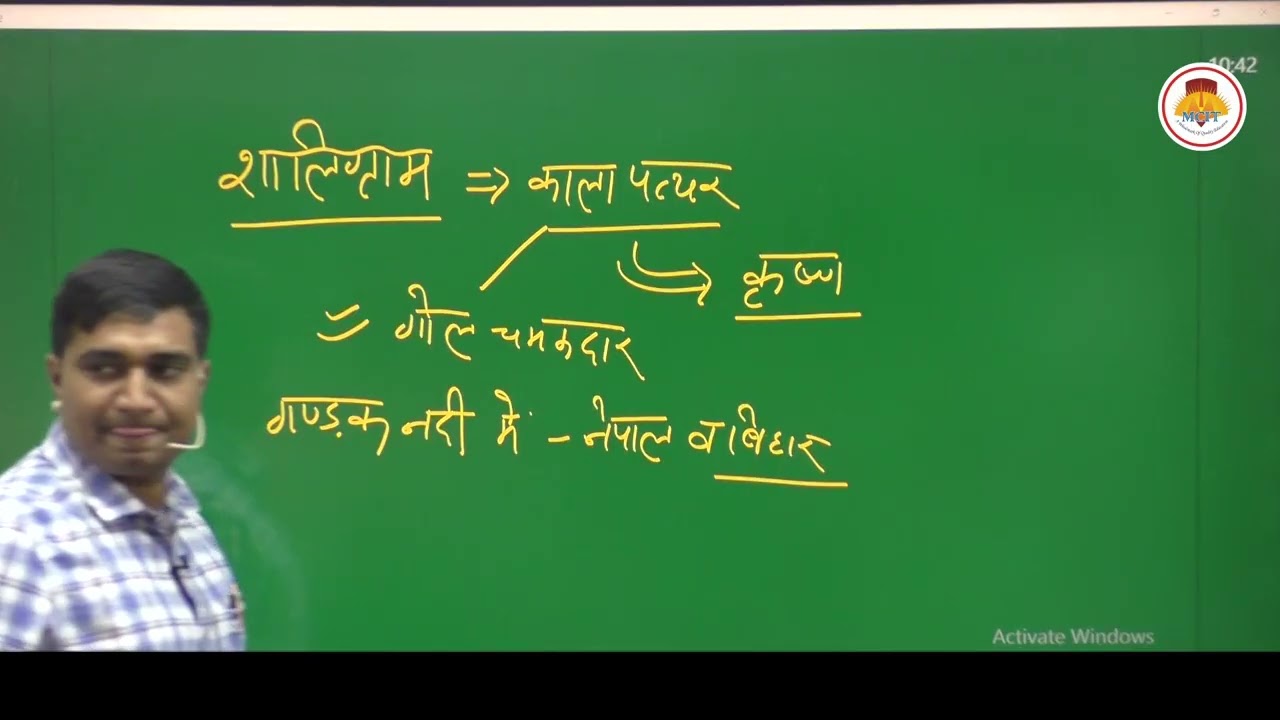 Geography I Class - 38 I Ras Foundation  I Mehta Career Institute