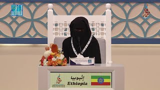 Amina Hassan Mohamed-   اثيوبيا أمينه حسن محمد 