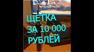 ПЕРВАЯ РУССКАЯ РАСПАКОВКА ЩЕТКИ XIAOMI T700 ЗА 10K РУБЛЕЙ